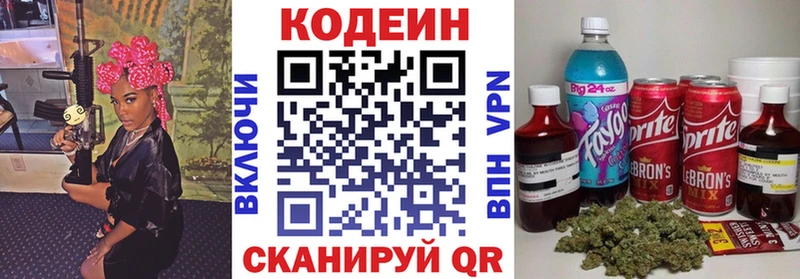 купить наркоту  Балей  дарк нет формула  Кодеиновый сироп Lean Purple Drank 