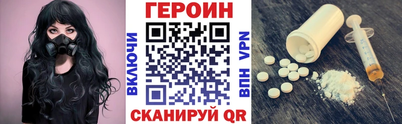 Героин герыч  купить  цена  Балей 