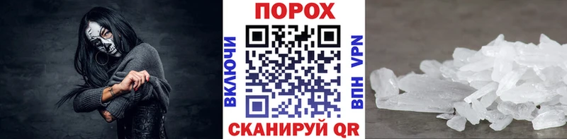 Метамфетамин Methamphetamine  гидра маркетплейс  Балей 